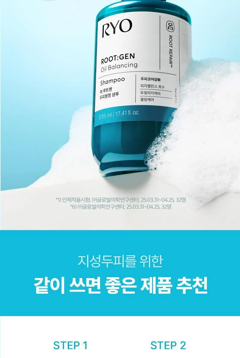 [두피피지제거&쿨링] 려 루트젠 두피청정 샴푸 515ML+100ML 기획 및 단품 상세페이지 16
